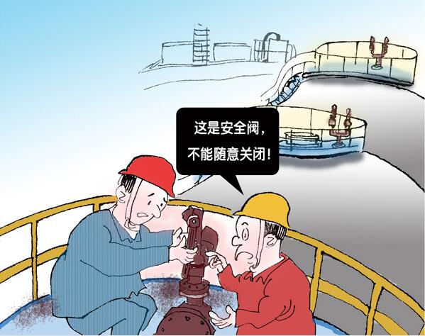 罐區(qū)十條規(guī)定_油氣罐區(qū)防火防爆十條規(guī)定_罐區(qū)安全管理規(guī)定_罐區(qū)管理規(guī)定罐區(qū)規(guī)定_?；饭迏^(qū)管理規(guī)定_罐區(qū)設(shè)計規(guī)范│?；饭拘侣?深圳市奧圖威爾科技有限公司