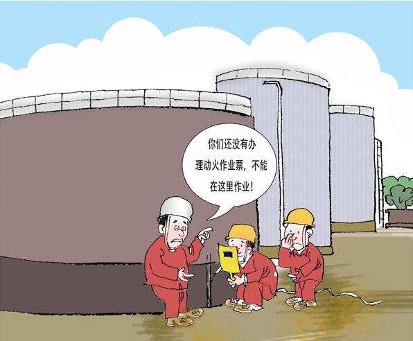 罐區(qū)十條規(guī)定_油氣罐區(qū)防火防爆十條規(guī)定_罐區(qū)安全管理規(guī)定_罐區(qū)管理規(guī)定罐區(qū)規(guī)定_危化品罐區(qū)管理規(guī)定_罐區(qū)設(shè)計規(guī)范│?；饭拘侣?深圳市奧圖威爾科技有限公司