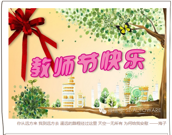 教師節