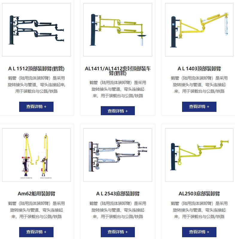 鹽酸充裝鶴管,硫酸汽車頂裝鶴管,硫酸裝車鶴管哪家好 鹽酸充裝鶴管,硫酸汽車頂裝鶴管,硫酸裝車鶴管哪家好