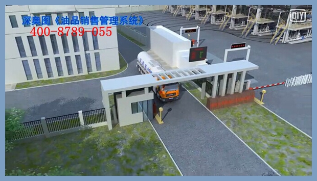 油庫自動化管控系統(tǒng)及計量管理系統(tǒng) 中石化油庫建自控系統(tǒng)集成平臺作用 油庫自動化管控系統(tǒng)及計量管理系統(tǒng) 中石化油庫建自控系統(tǒng)集成平臺作用